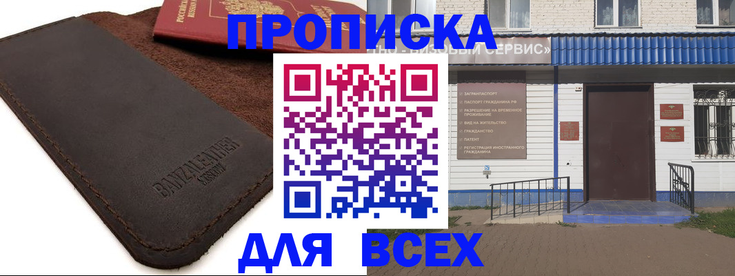 регистрация для дет. сада в Балаково