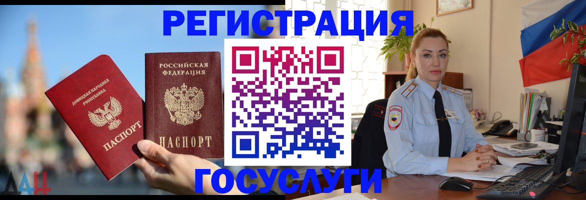 миграционный учет в Балаково