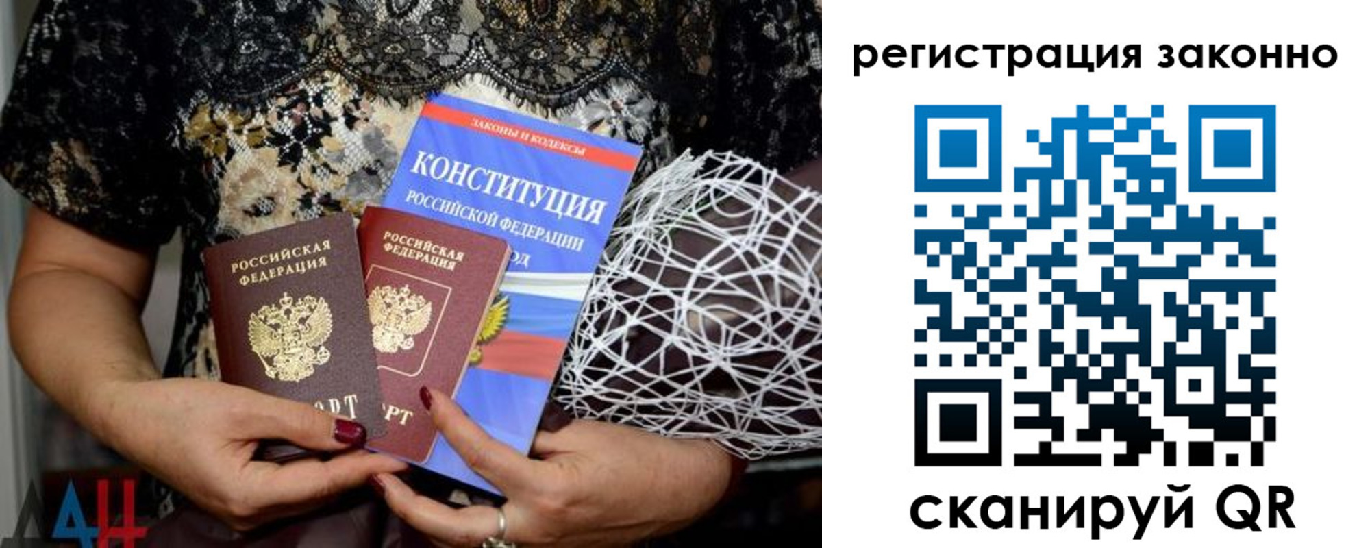 временная регистрация надежно в Балаково