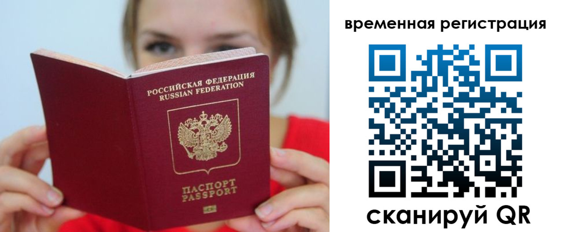 купить прописку в Балаково