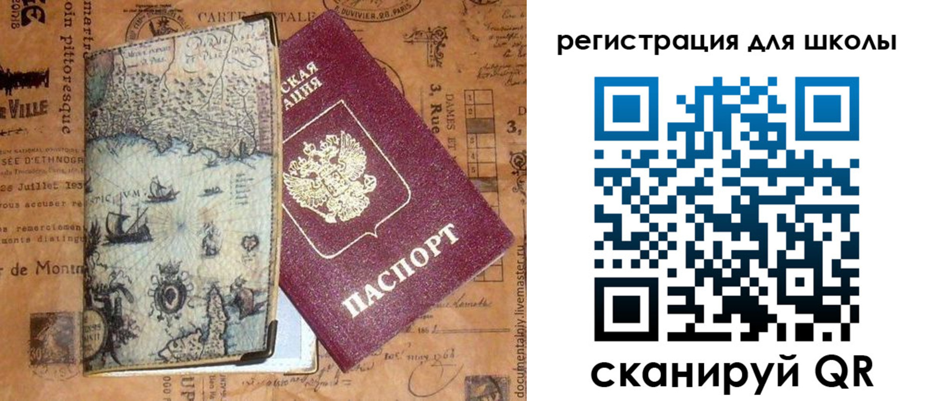прописка иностранных граждан в Балаково