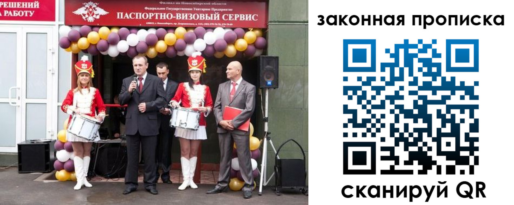 где прописаться в Балаково