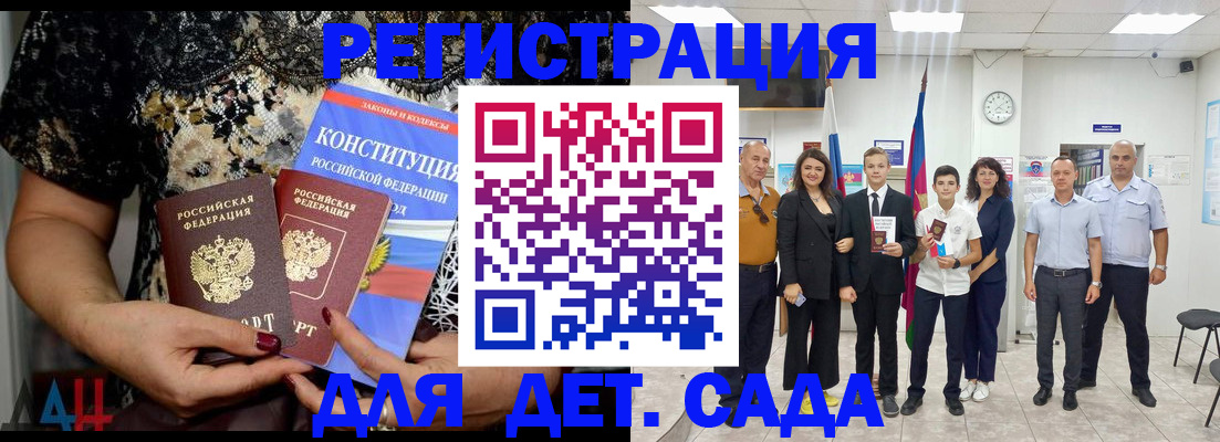 временная регистрация гарантия в Балаково