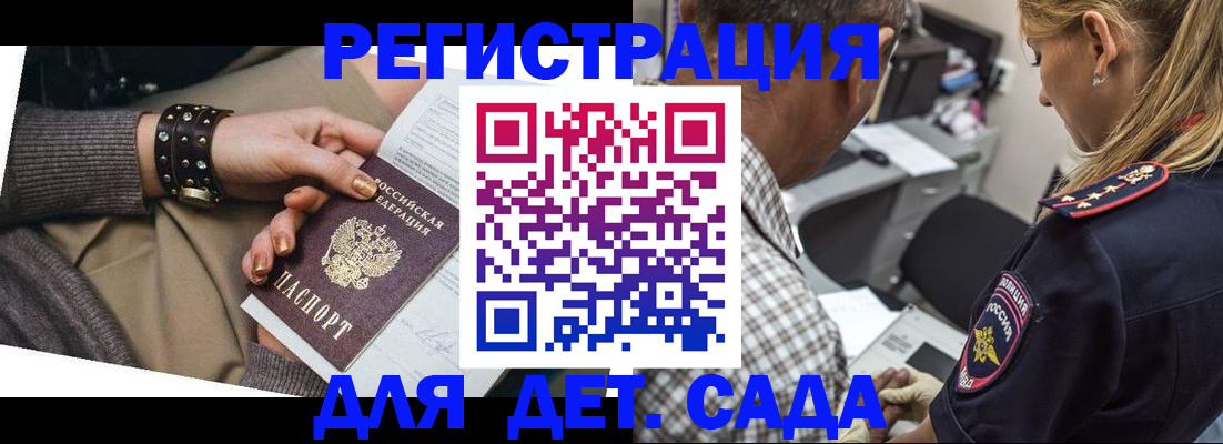 регистрация в Балаково