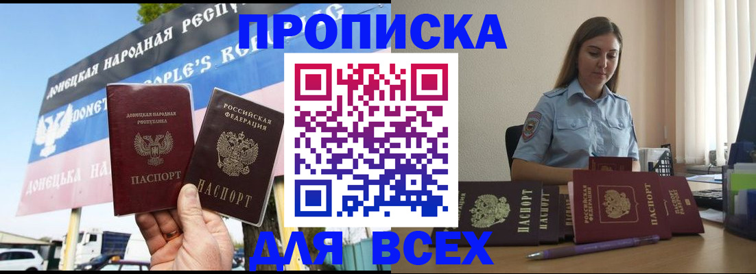 где прописаться в Балаково