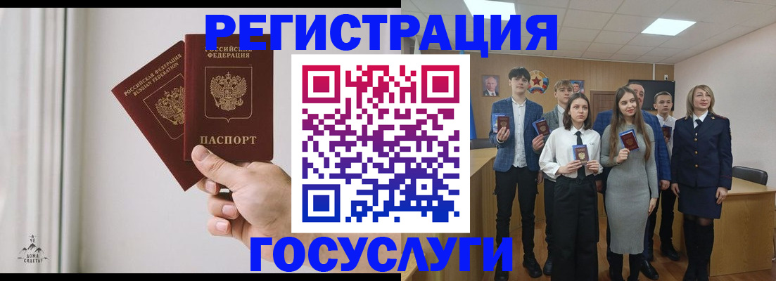 временная регистрация гарантия в Балаково