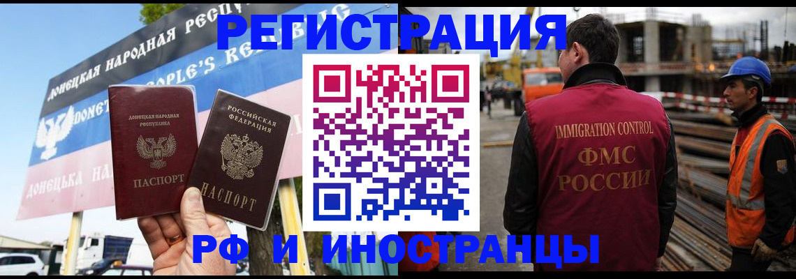 где прописаться в Балаково